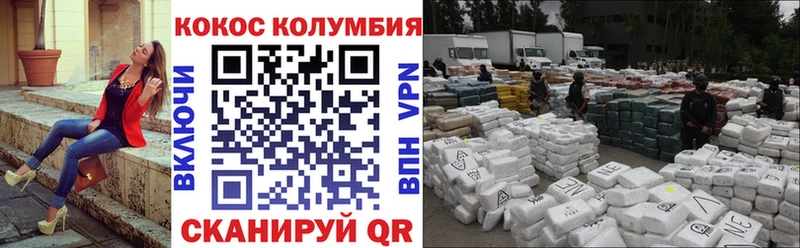 купить наркотик  Славгород  Cocaine Columbia 