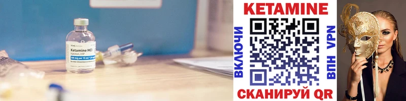 Кетамин VHQ  Славгород 