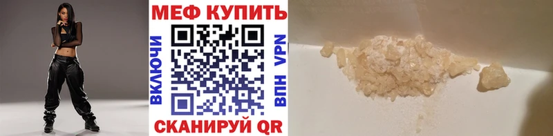 МЕФ мяу мяу  где купить наркоту  Славгород 